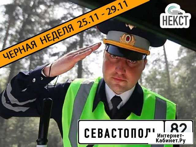 Переоборудование регистрация изменений авто гибдд Севастополь - изображение 1