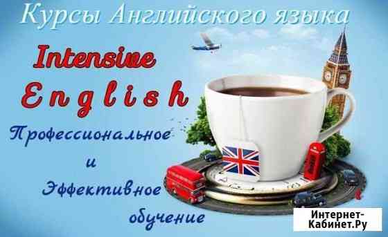 Курсы английского языка Елабуга