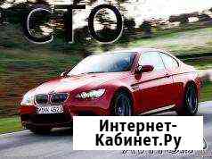 Автосервис (кузовной ремонт) Белгород