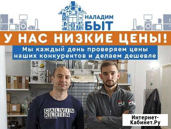 Ремонт холодильников Армавир - изображение 1
