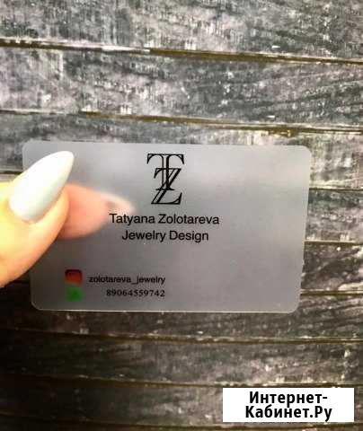 Пластиковые визитки Астрахань - изображение 1