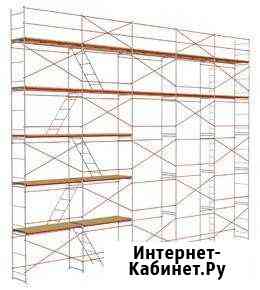Строительные леса Москва