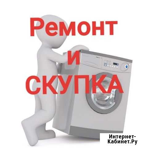 Ремонт стиральных машин Белгород - изображение 1