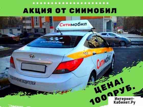 Аренда авто под такси Москва