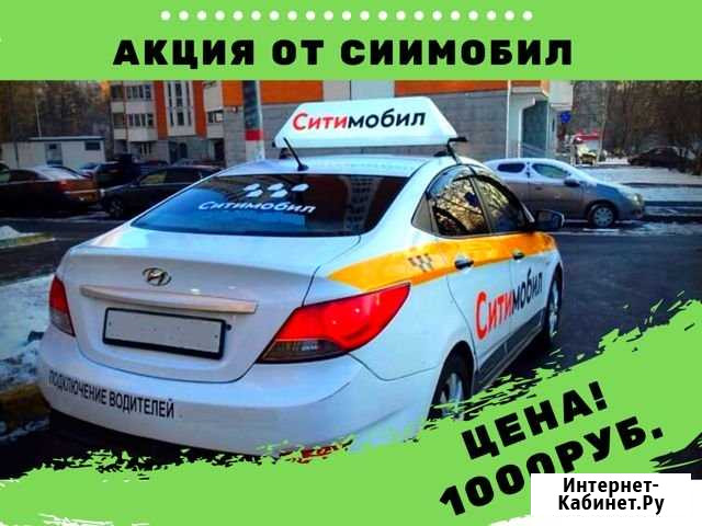 Аренда авто под такси Москва - изображение 1