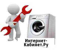 Ремонт стиральных машин в Железногорске, Фатеже Железногорск