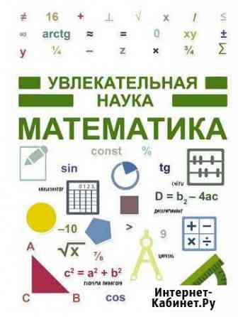 Репетитор по математике, доп. занятия, егэ(огэ) Курск