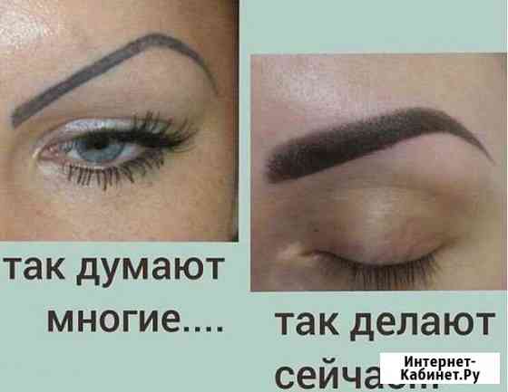 Татуаж.Перманентный макияж Сочи