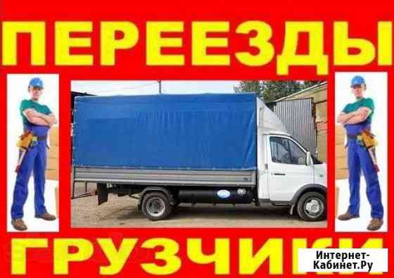 Грузчики Набережные Челны