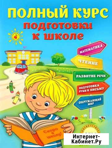 Репетитор начальных классов. Помощь в выполнении д Рязань - изображение 1