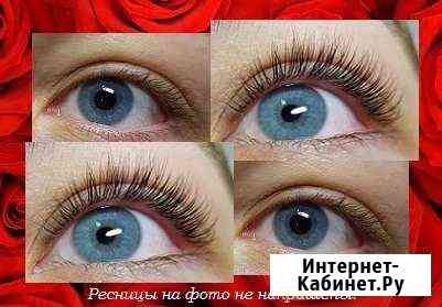 Обучение.Ламинирование, ботокс ресниц. Сертификат Ростов-на-Дону