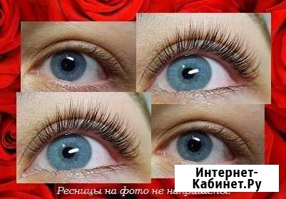 Обучение.Ламинирование, ботокс ресниц. Сертификат Ростов-на-Дону - изображение 1