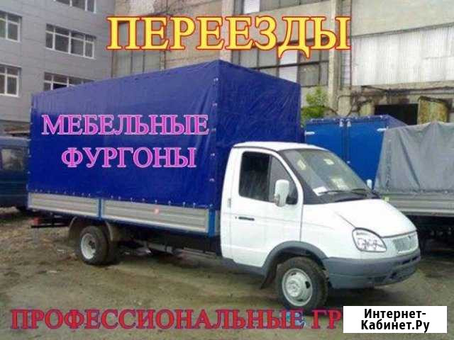 Грузоперевозки, Переезды, Грузчики, Мусор Аксай - изображение 1
