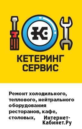 Ремонт ресторанного и столового оборудования Москва - изображение 1