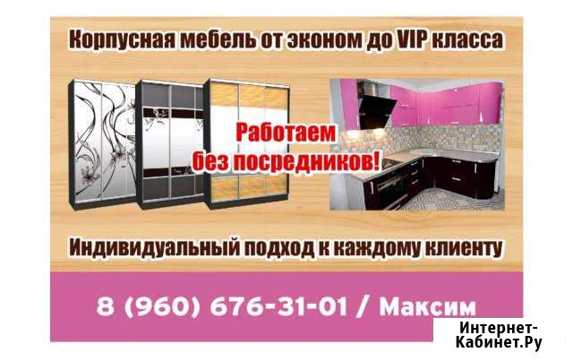 Мебель и интерьер Курск - изображение 1