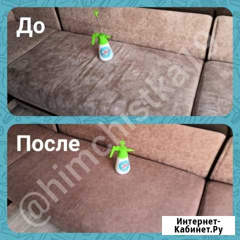 Чистка салонов авто диванов ковров Абакан - изображение 1