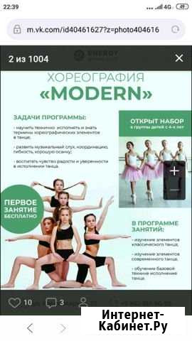 Студия хореографии Modern Северодвинск - изображение 1