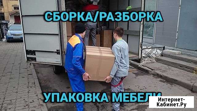 Грузчики Волгоград - изображение 1