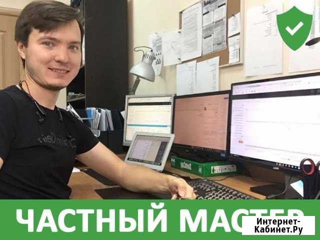 Компьютерная помощь, windows, частный профи. Выезд Ульяновск - изображение 1