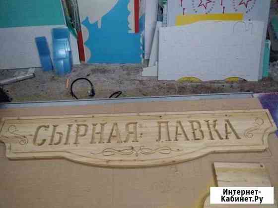Раскрой(фрезеровка) фанеры, пвх, акрил(оргстекло) Самара