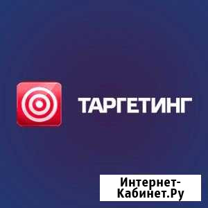 Таргетинг инстаграм, в контакте продвижение сайтов Тольятти - изображение 1