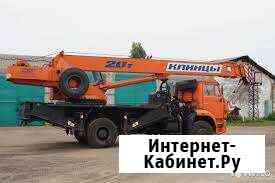 Автокран 20т 21м Казань