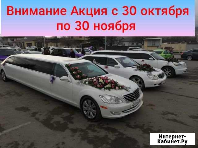Лимузины любые мероприятия везде Пятигорск - изображение 1