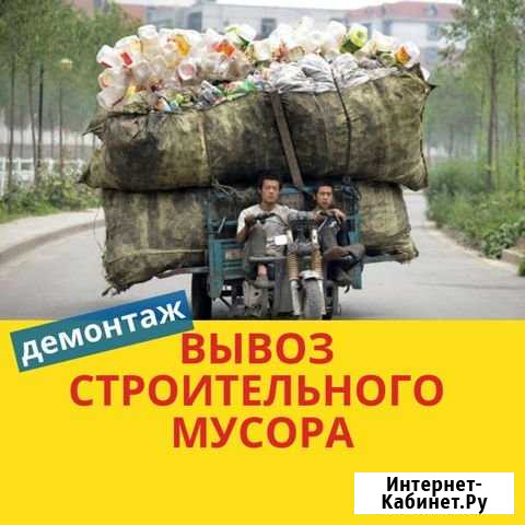 Вывоз мусора в Кисловодске, строительный, хлам Кисловодск - изображение 1