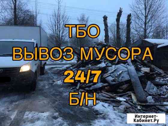 Вывоз мусора Санкт-Петербург