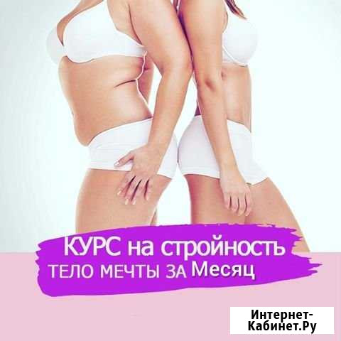 Помогу похудеть Узловая - изображение 1