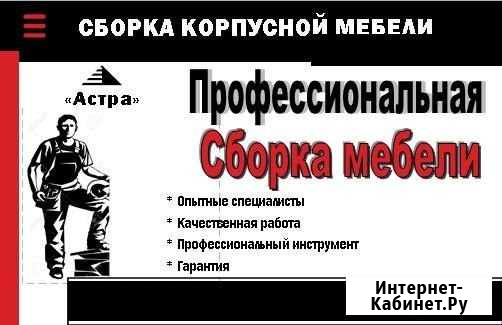 Сборка корпусной мебели Лух - изображение 1