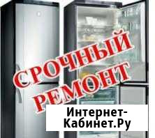 Ремонт холодильников на дому Курск - изображение 1