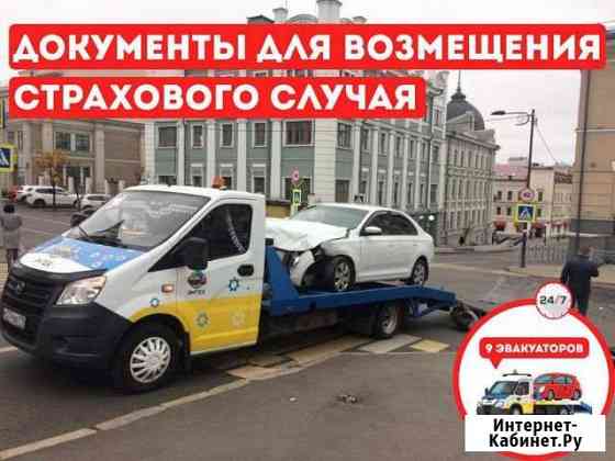 Эвакуатор Казань