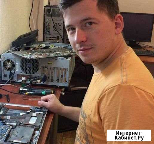 Компьютерный Мастер Ярославль - изображение 1