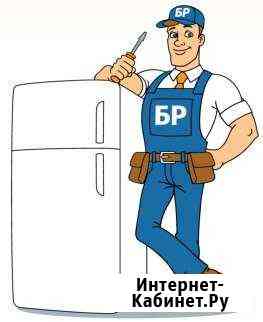 Ремонт холодильников и холодильного оборуд Новокузнецк