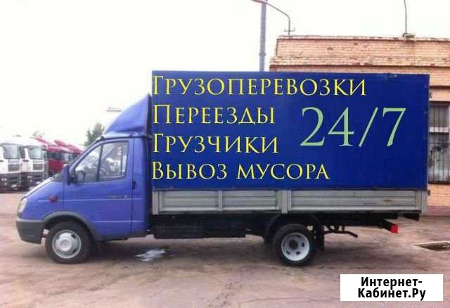 Грузоперевозки Ставрополь - изображение 1