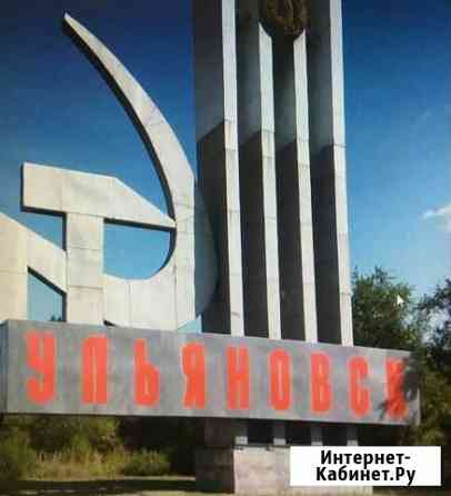 Попутный груз В ульяновск Кузнецк