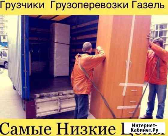 Грузоперевозки и Грузчики - Разнорабочие Ноябрьск