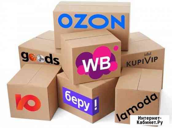Обучение Размещение Помощь Wildberries Ozon Beru Коммунарка