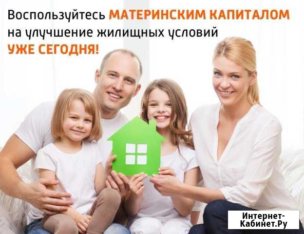 Материнский капитал Армавир - изображение 1