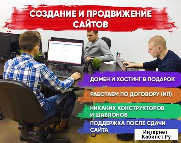 Создание сайтов Севастополь - изображение 1