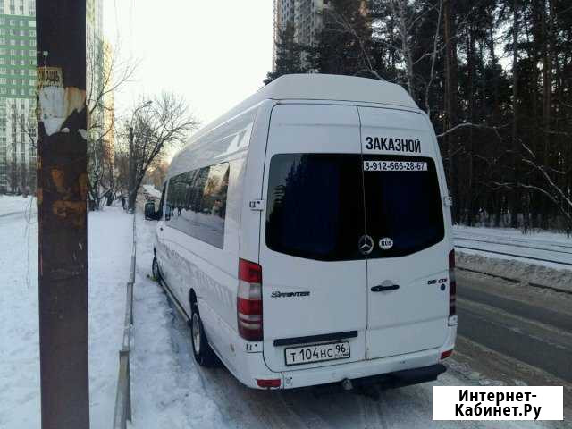 Заказ микроавтобуса город, область Екатеринбург - изображение 1