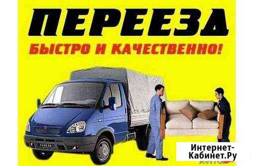 Грузоперевозки Чита