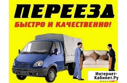 Грузоперевозки Чита - изображение 1