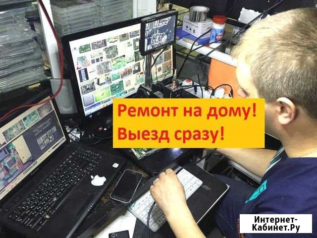 Ремонт компьютеров Волгоград - изображение 1