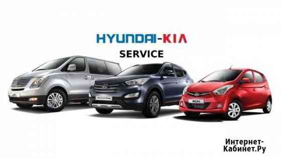 Автосервис Хендай и Киа Hyunda-Kia-Service Цены Москва