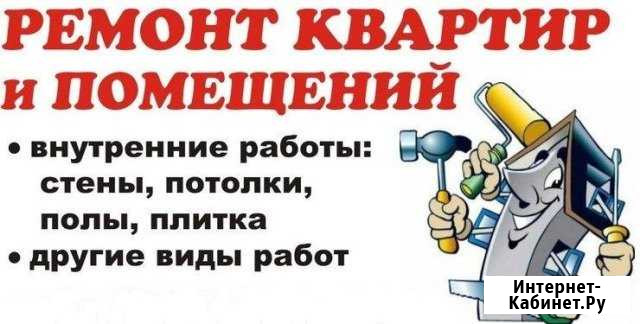 Ремонт под ключ Заволжье - изображение 1