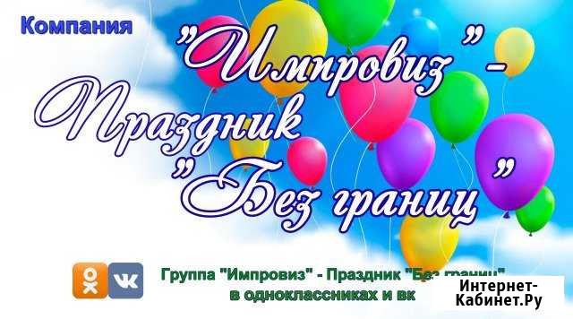 Ведущая Тамада Поющий DG.Корпоратив/Юбилей/Свадьбы Новосибирск - изображение 1