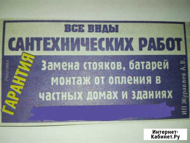 Сантехника Бийск - изображение 1