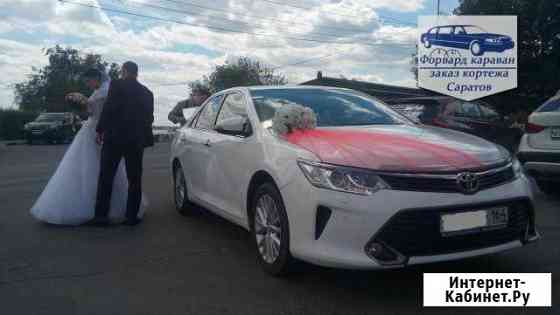 Авто на свадьбу Toyota Camry Саратов